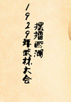 1929ִ(2)