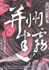 神探狄仁杰1-并州迷雾(69回)