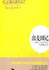 出麦田记(76集)