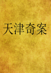 永(27)