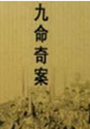 永(29)