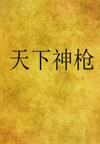 ǹ(72)