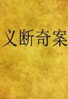 永(63)