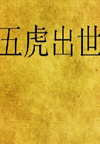 廢(60)