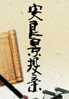 安良景投亲(50回)