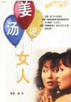 ˵Ů(34)