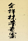 京山杀妻冤案调查-佘祥林杀妻案(7集)