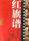 红旗谱(56集)