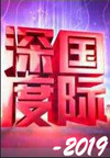 ��ȹ���-2019